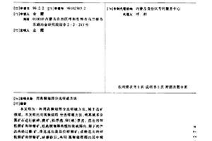 用高頻細篩分選鋅硫方法