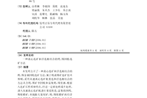 離心選礦和浮選相結合的鎢、錫回收選礦方法