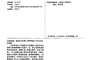 超低品位硅藻土純物理選礦方法及設備