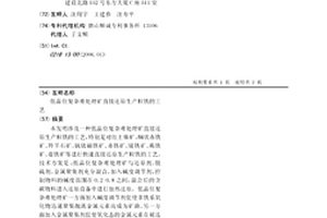 低品位復雜難處理礦直接還原生產粒鐵的工藝