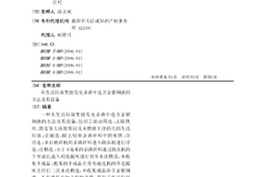 從生活垃圾焚燒發電余渣中選含金銀銅渣的方法及其設備