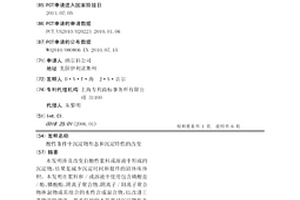 酸性條件中沉淀物形態和沉淀特性的改變