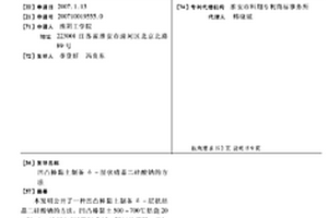 凹凸棒黏土制備Δ-層狀結晶二硅酸鈉的方法