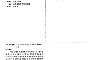 從低品位錫礦中直接提取金屬錫的方法