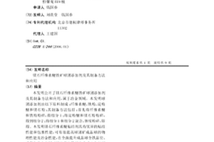 鎂石纖維素醚鐵礦球團添加劑及其制備方法和應用