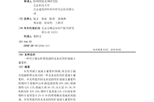 用于输电杆塔基础的无水泥尾矿混凝土灌浆料
