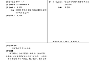 礦物植物養生護膚品
