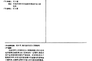用木耳、銀耳制作高分子絮凝劑