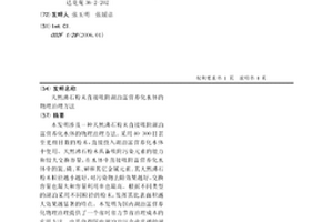 天然沸石粉末直接吸附湖泊富營養化水體的物理治理方法