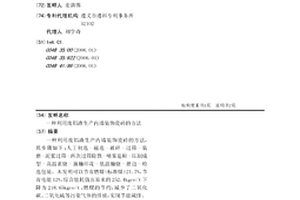 利用廢鋁渣生產內墻裝飾瓷磚的方法