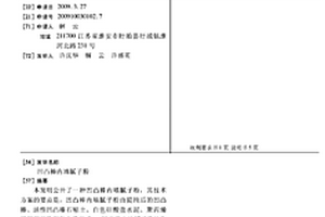 凹凸棒內墻膩子粉