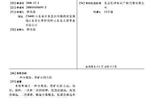 分離鈦、鐵礦石的方法