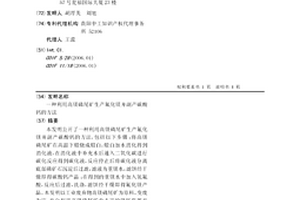 利用高鎂磷尾礦生產氟化鎂并副產碳酸鈣的方法
