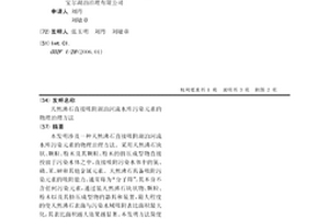 天然沸石直接吸附湖泊河流水庫污染元素的物理治理方法