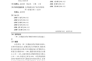 二次偶聯改性礦物粉體填料及其制備工藝