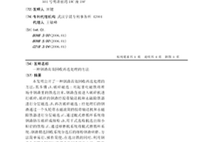 鋼渣高效回收再選處理的方法