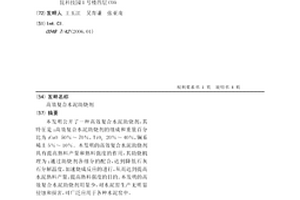 高效復合水泥助燒劑