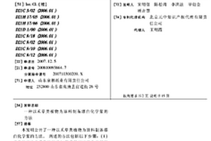 以禾草類植物為原料制備漂白化學漿的方法