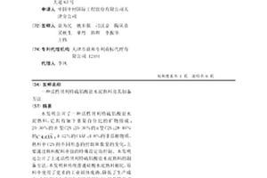 活性貝利特硫鋁酸鹽水泥熟料及其制備方法