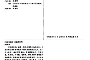 天然洗潔劑