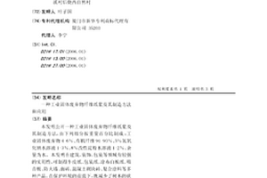 工業固體廢棄物纖維紙漿及其制造方法和應用
