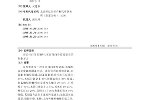 宋官月白哥窯釉料、宋官月白哥窯瓷器及其制備方法