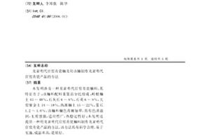 龍泉明代官窯青瓷釉及用該釉制作龍泉明代官窯青瓷產品的方法