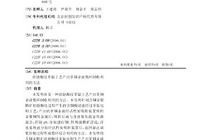 焙燒酸浸萃取工藝產出萃銅余液循環回收利用的方法