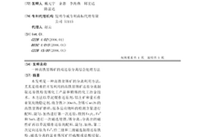 高鐵貧錫礦的雙還原分離綜合處理方法