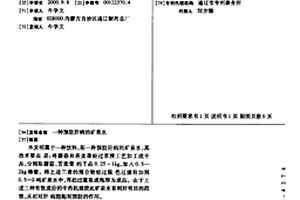 預防肝病的礦泉水