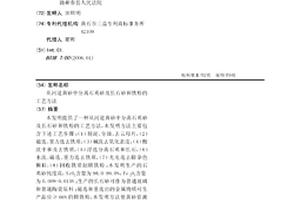 從河道黃砂中分離石英砂及長石砂和鐵粉的工藝方法
