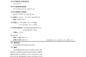 氧化的并且馬來化的衍生組合物