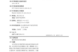 酸水性系統中的垢抑制