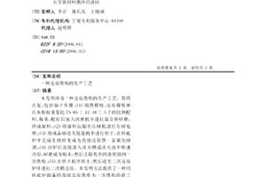 還原鐵粉的生產工藝