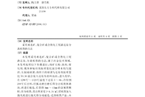 采用難選礦、復合礦或含鐵化工尾渣還原分離礫鐵的方法