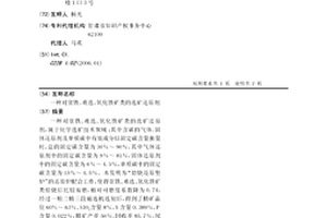 對貧鐵、難選、氧化鐵礦類的選礦還原劑
