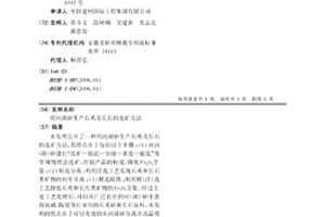 用河湖砂生產石英及長石的選礦方法