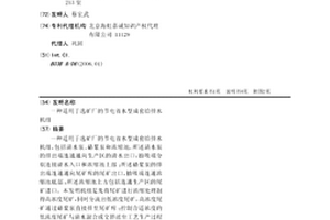 適用于選礦廠的節電省水型成套給排水機組