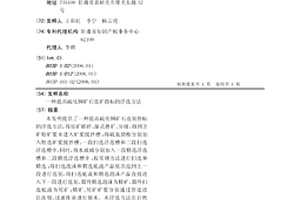 提高硫化銅礦石選礦指標的浮選方法