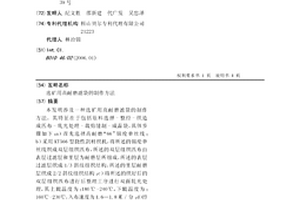 選礦用高耐磨濾袋的制作方法