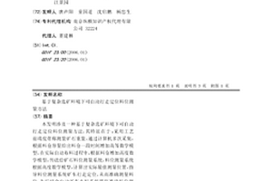 基于復雜選礦環境下可自動行走定位料位測量方法