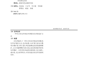 從含氧化鋅細泥中回收氧化鋅的選礦方法