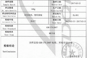 高鐵工程用低堿中熱普通硅酸鹽水泥