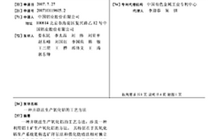 并聯法生產氧化鋁的工藝方法