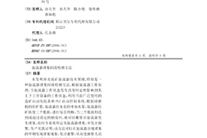 旋流器堵塞間接檢測方法