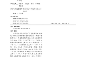 高品位鐵礦物浮選捕收劑