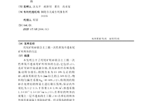 用尾礦粗砂聯合土工膜一次性堆筑不透水尾礦庫壩體的方法