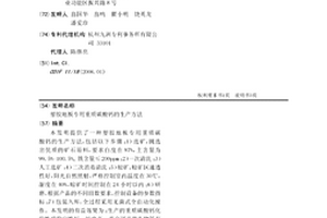 塑膠地板專用重質碳酸鈣的生產方法