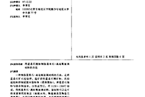 用藍晶石微粉制備莫來石-高硅氧玻璃材料的方法