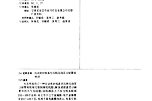 自動密封機真空壓鑄無澆冒口球墨鑄鐵球